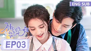 ENG SUB《外星女生柴小七 第二季 My Girlfriend is an Alien S2》EP03——主演：徐志贤, 万鹏 | 腾讯视频-青春剧场