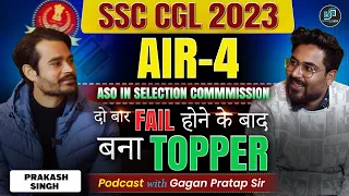 दो बार Fail होने के बाद बना Topper 😎 SSC CGL 2023 AIR-4 🔥 PRAKASH SINGH PODCAST WITH GAGAN SIR #ssc 