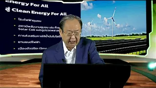ปาฐกถาพิเศษเปิดโครงการ Cleantech for Business: Clean Energy for all โดยคุณสนธิรัตน์ สนธิจิรวงศ์