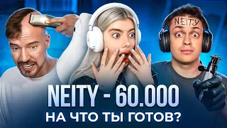 На что ты готов ради денег?