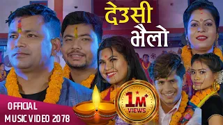 राजु परियार र भाइरल दिलमाया सुनारको पहिलो देउसिभैलो गीत Deusi Bhailo Raju Pariyar & Dilmaya Sunar