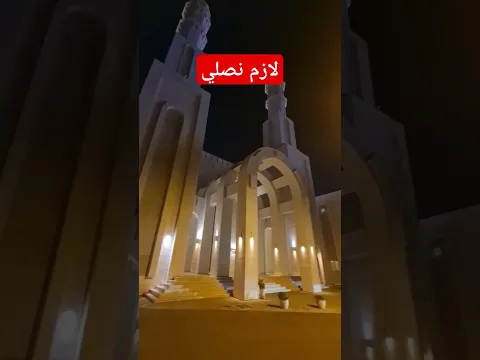 #حواديت_اطفال #الصلاة #الله
