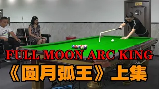 Billiards Teaching by Zhang Zhenhui [Full Moon Arc King] Part 1