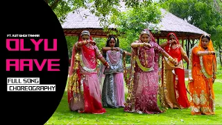 Olyu Aave | Rajasthani Dance  | Choreography #ajitbbp  #rajasthanidance 