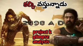 Project k glimpse| Project k teaser| Project k Trailer | Kalki movie | 2898 AD| analysis#video
