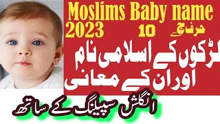 Larkon ky  New Islamic name in urdu|10 Modern Moslims baby names with meanings in urdu|2023
