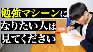 【勉強麻薬】勉強に依存する方法 TOP3【勉強なしではいられない】
