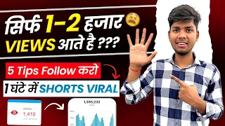 Shorts Videos Par Views Lane Ka Naya Tarika | How to Viral Youtube Shorts | Bhaiyaji k facts