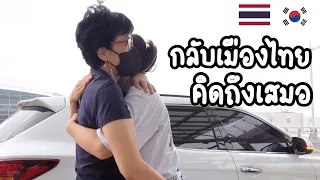 🇰🇷🇹🇭 또 다시 헤어짐.. 눈물의 이별 ㅠㅠ | 친정 엄마와의 소소한 브이로그 | #bangkokajumma