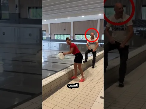 المدرب يريد من طلابه ان يملئوا الحوض باستخدام الدلو فقط! لكن طلابه كانوا اذكى منه!⭕😮