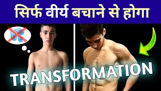 Brahmacharya BODY TRANSFORMATION PLAN 🔥 | DAY 1