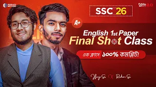 🔥এক ক্লাসেই English 1st Paper ১০০% কমপ্লিট! || Final Shot 2.0 || SSC 26 || Hamja × Redwan’s Method
