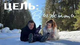 ЧЕЛЛЕНДЖ: В ПОИСКАХ ДОЧЕРИ! КИРА ПОТЕРЯЛАСЬ В ЛЕСУ! А ЧЕГО В ДЕТСТВЕ БОЛЬШЕ ВСЕГО БОЯЛСЯ ТЫ?