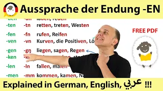 German Pronunciation of EN ending, Deutsche Aussprache der Endung "EN" in Deutsch, English, Arabisch