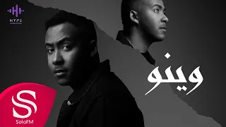 وينو - حمد حِس ( حصرياً ) 2023