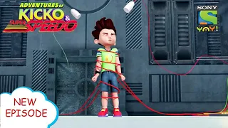 सुपर कंप्यूटर - मेगा मैक्स | Adventures of Kicko & Super Speedo | Moral stories for kids in Hindi