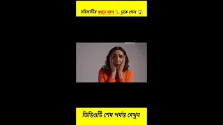 Sandip karan মজাদার ভিডিও Part-1