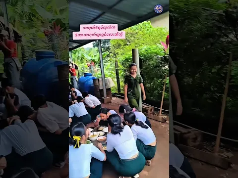 အလျှူမှာအားပေးကြမ်းတာနိုင်းလောက်ရှိတယ်🙄😂