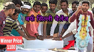 Put Your Hand On This Ice And Win A पैसों की माला || Kon bnega iceman || #challenge #icechallege
