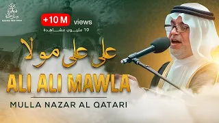 علي علي مولى | Ali Ali Mawla| Arabic English Farsi Urdo