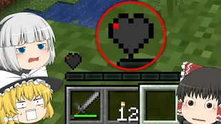 【ゆっくり実況】ハートが0.1しかない世界【マインクラフト】