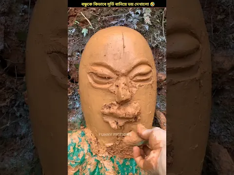 বন্ধু কে মূতি বানিয়ে ভয় দেখালো🤣|woodworking art skill // Hand Crafts