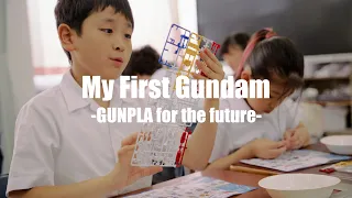 “My first Gundam”-GUNPLA ACADEMIA編-