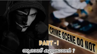 ഇത്ര പെട്ടെന്ന് ഇത്ര ഒല്ലി യാവാൻ പറ്റുമോ 😯 | suspense thriller story | episode - 1