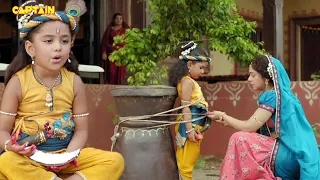श्री कृष्ण जन्माष्टमी विशेष -माता यशोदा बाल कृष्ण को दंड के लिएओखली से बांधने लगीं तो रस्सी पड़ी छोटी