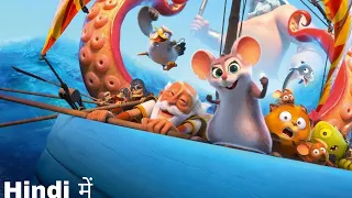 Epic Tails - Pattie et la colère de Poséidon Hindi Movie explanation Hindi Urdu/Animation cinema