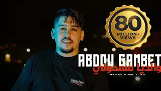 Abdou Gambetta Ft Zakzouk | Waldiya Samholi _ والديا سمحولي | Clip Officiel 2024