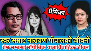 Narayan Gopal Biography & Love Story||Swor Samrat Narayan Gopal - स्वर सम्राट नारायण गोपालको जीवनी