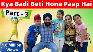 Kya Badi Beti Hona Paap Hai ? - Part 3 | RS 1313 SHORT STORIES