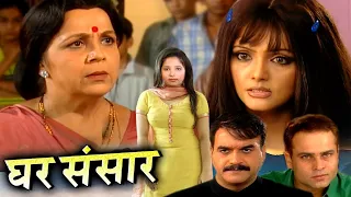 GHAR SANSAR | Superhit Hindi Tv Serial | Ep- 2 @saitv-n8t