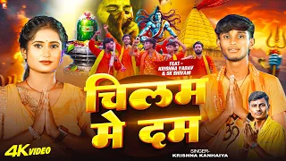 #4k Video - ग़म दूर भगेलै | Feat#Krishna Yadav &Shivani बोलबम के गाना  