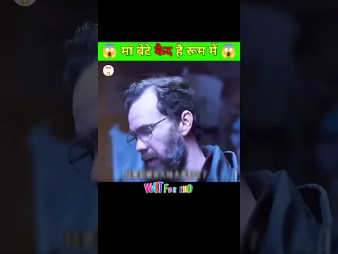 मां बेटे कैद है रूम में #shorts