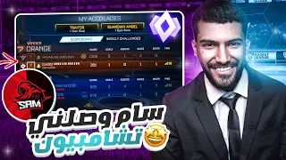 محترف روكيت ليق سام حقق حلمي😍🔥
