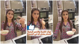 فوائد التلبينة والشعير الرهيبة والصيام بيعمل ايه في الجسم | سالي فؤاد