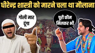 Maulana मारने चला था धीरेन्द्र शास्त्री को बज गया बाजा | Satya Sanatan Ankur Arya