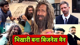 भिखारी बना बिजनेस मेन | Popatbhai Ahir | Team_pcf