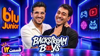 قسمت دوازدهم Backstream Boys با حضور Ashkan Shadkami !