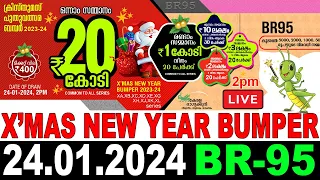 LIVE KERALA LOTTERY  X MAS NEW YEAR BUMPER BR-95|LOTTERY RESULT  24/01/2024|KERALA LOTTERY  RESULT