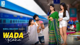 Wada Raha | Poor Father Vs Daughter | Based On Real Story | Sad Song 2021