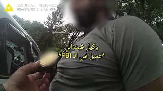 شرطي أوقف عميل FBI