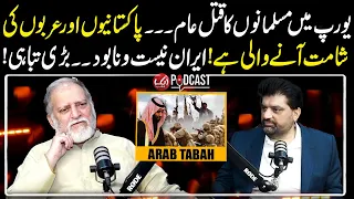 Pakistaniyo Aur Arabo Ki Shamat | Iran Ka Nam o Nishan Khatam | Aik Podcast
