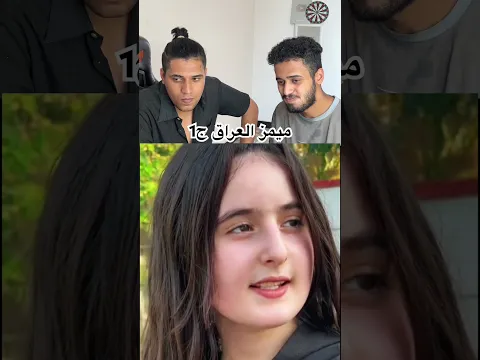 ميمز العراق ج1