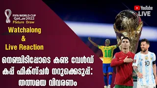 FIFA World Cup 2022 Draw | Watch Along and Live Reaction | Qatar World Cup 2022 Groups