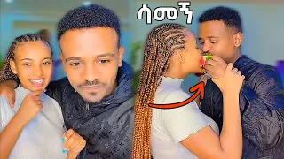 ዳኒ ከንፈሬን ሳመኝ - @kura_stream