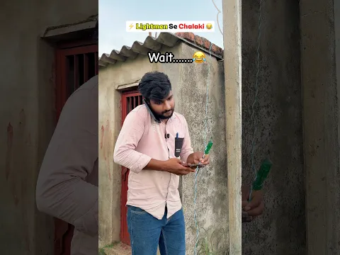 ⚡️Lightmen Se Chalaki 😂‼️|| #viral #garmi #shorts