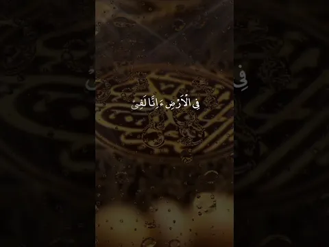 Good morning || Quran Whatsapp status | quran verses#quran #quranrecitation #islamicstatus
